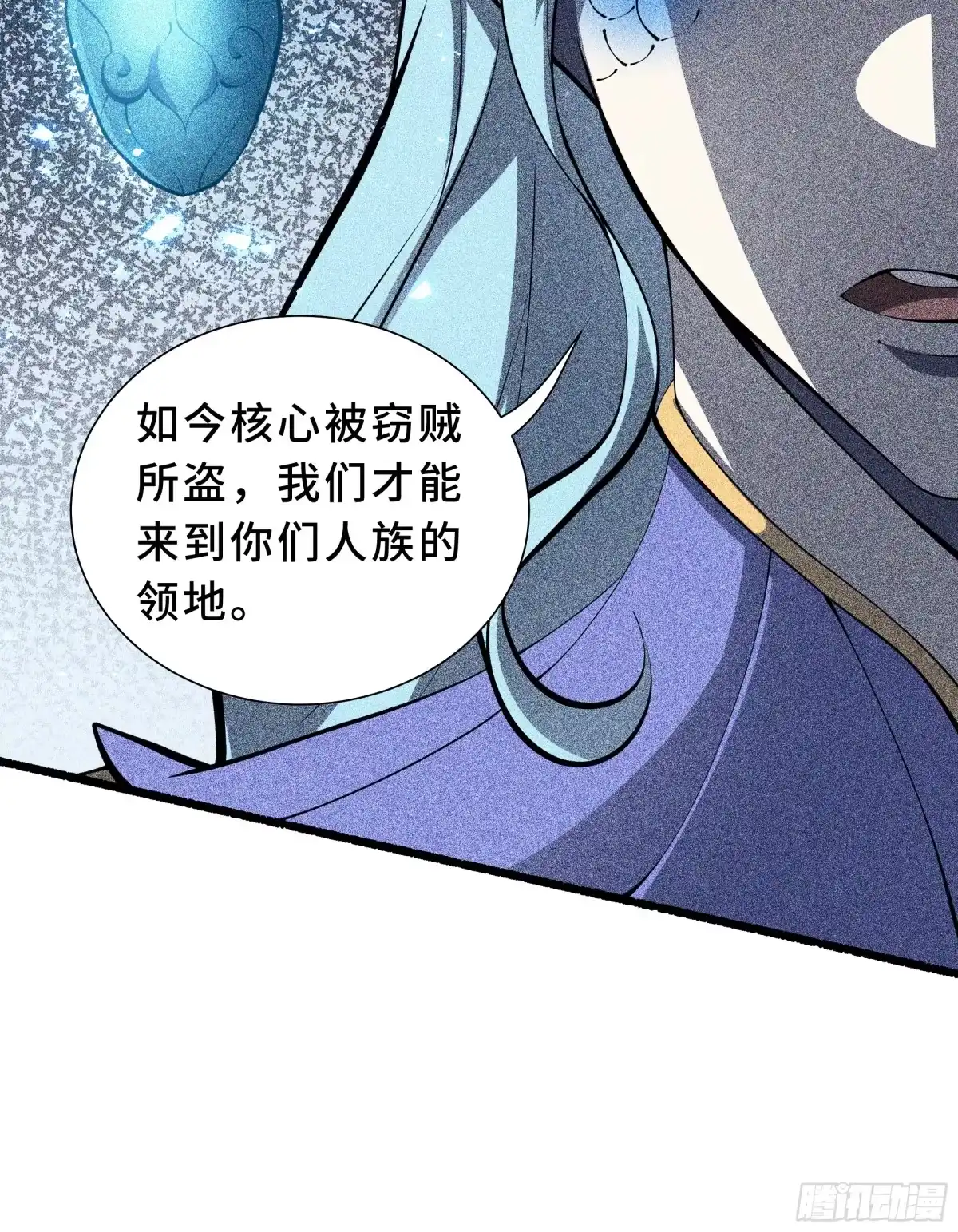 《我契约了我自己》第129话 请缨 第41页