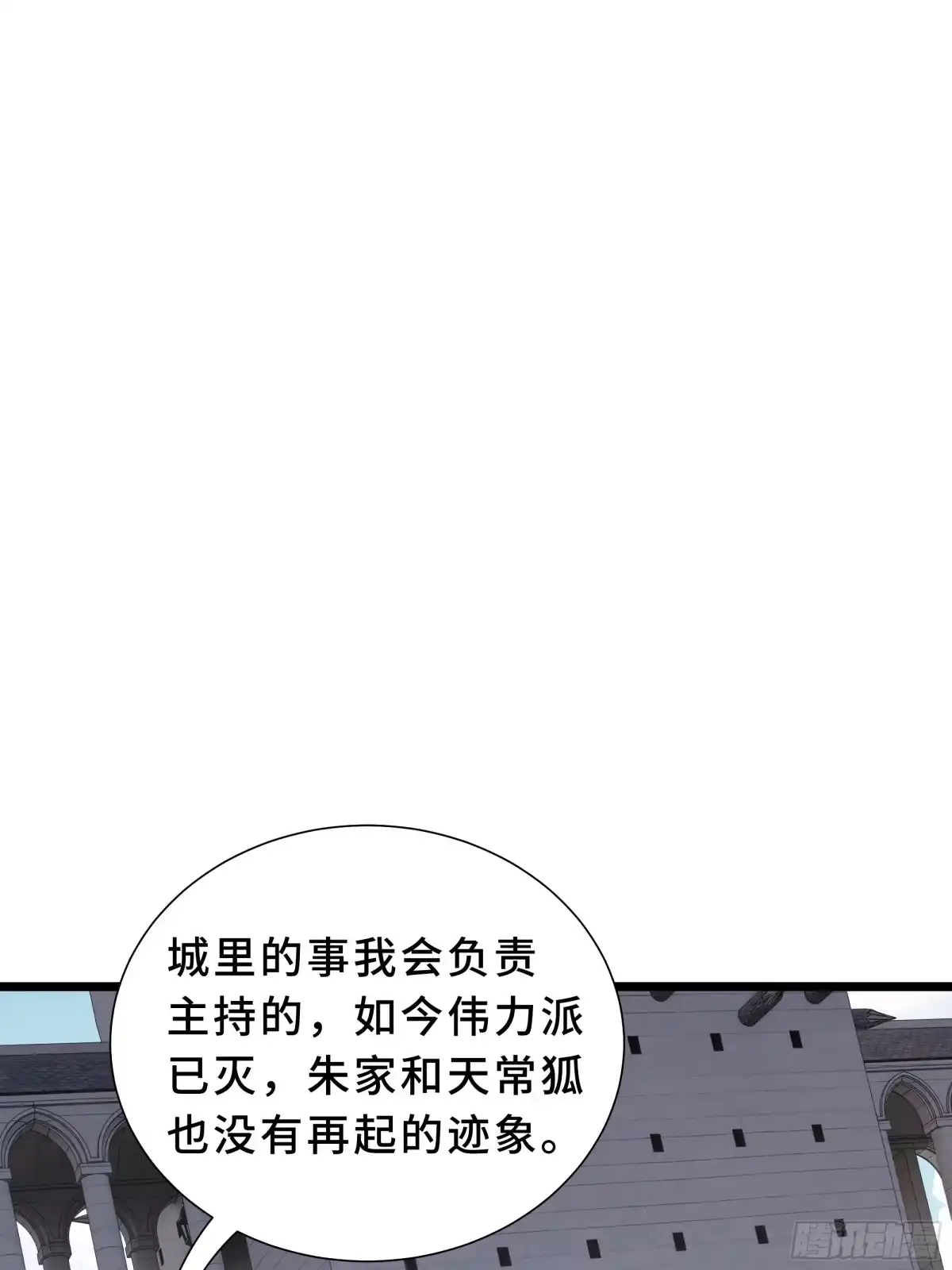 《我契约了我自己》第129话 请缨 第66页