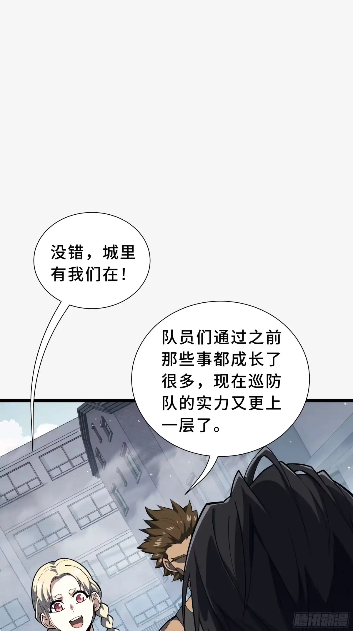 《我契约了我自己》第129话 请缨 第69页