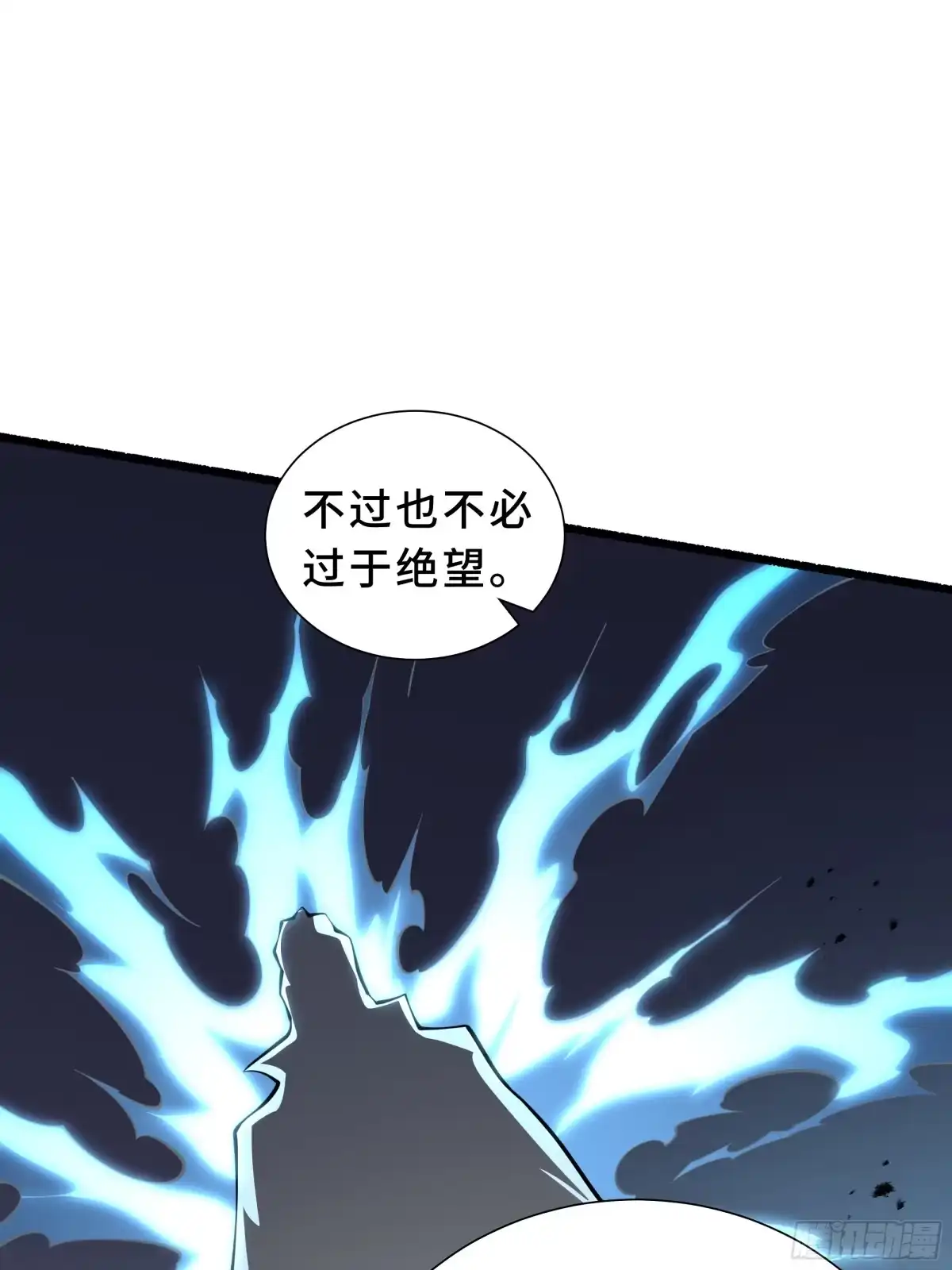 《我契约了我自己》第129话 请缨 第55页