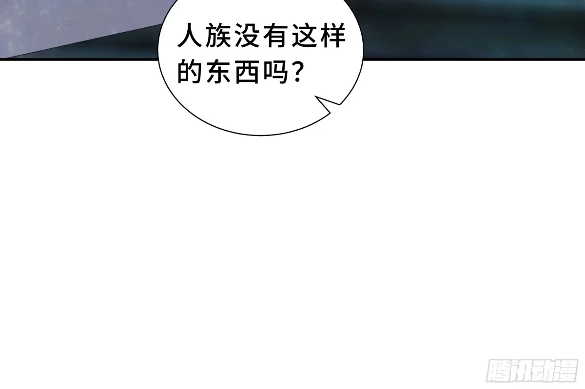 《我契约了我自己》第130话 静谧之壁 第13页
