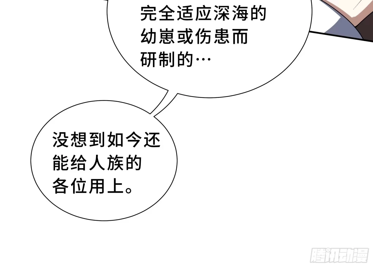 《我契约了我自己》第130话 静谧之壁 第62页