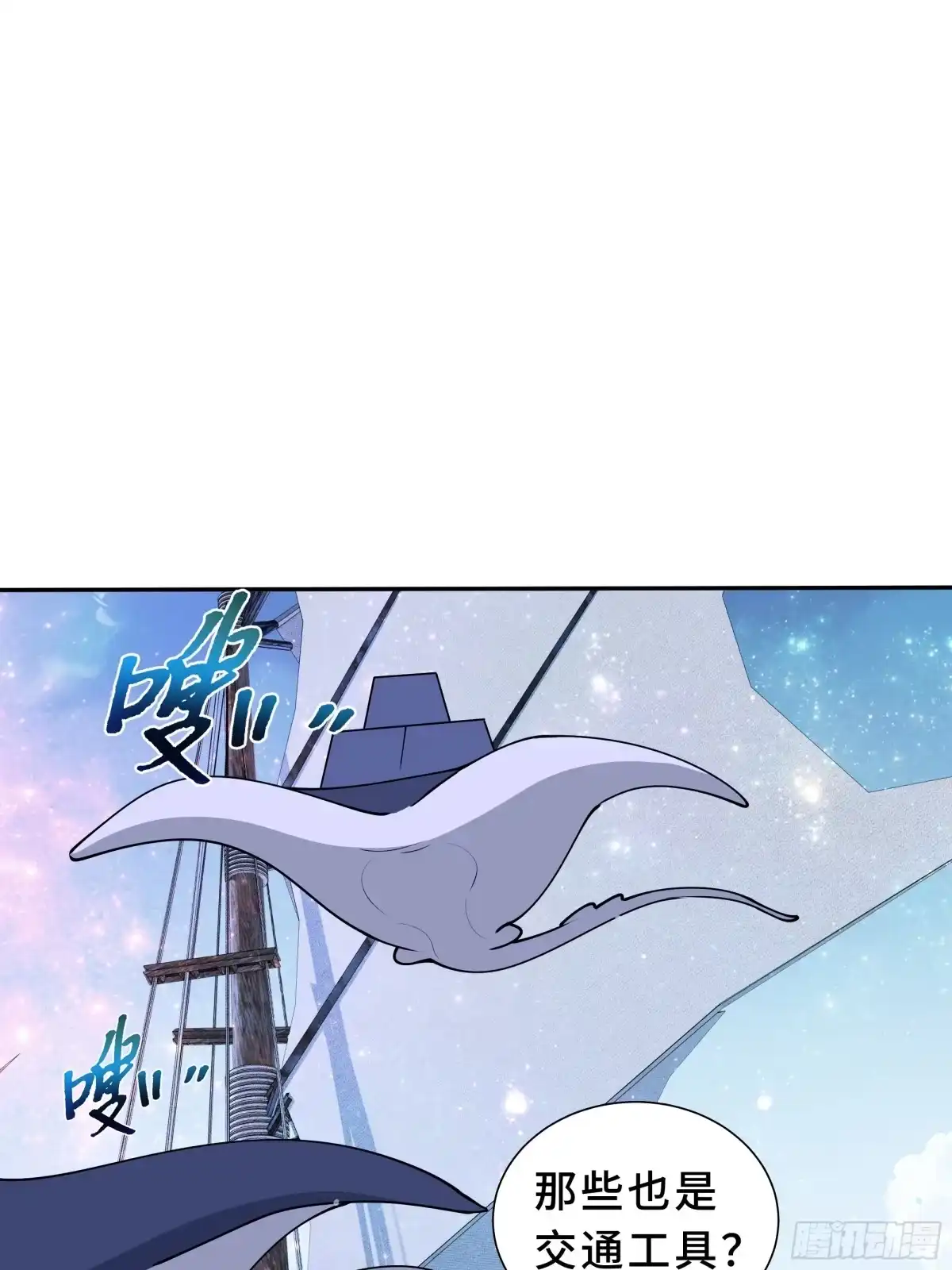《我契约了我自己》第130话 静谧之壁 第35页