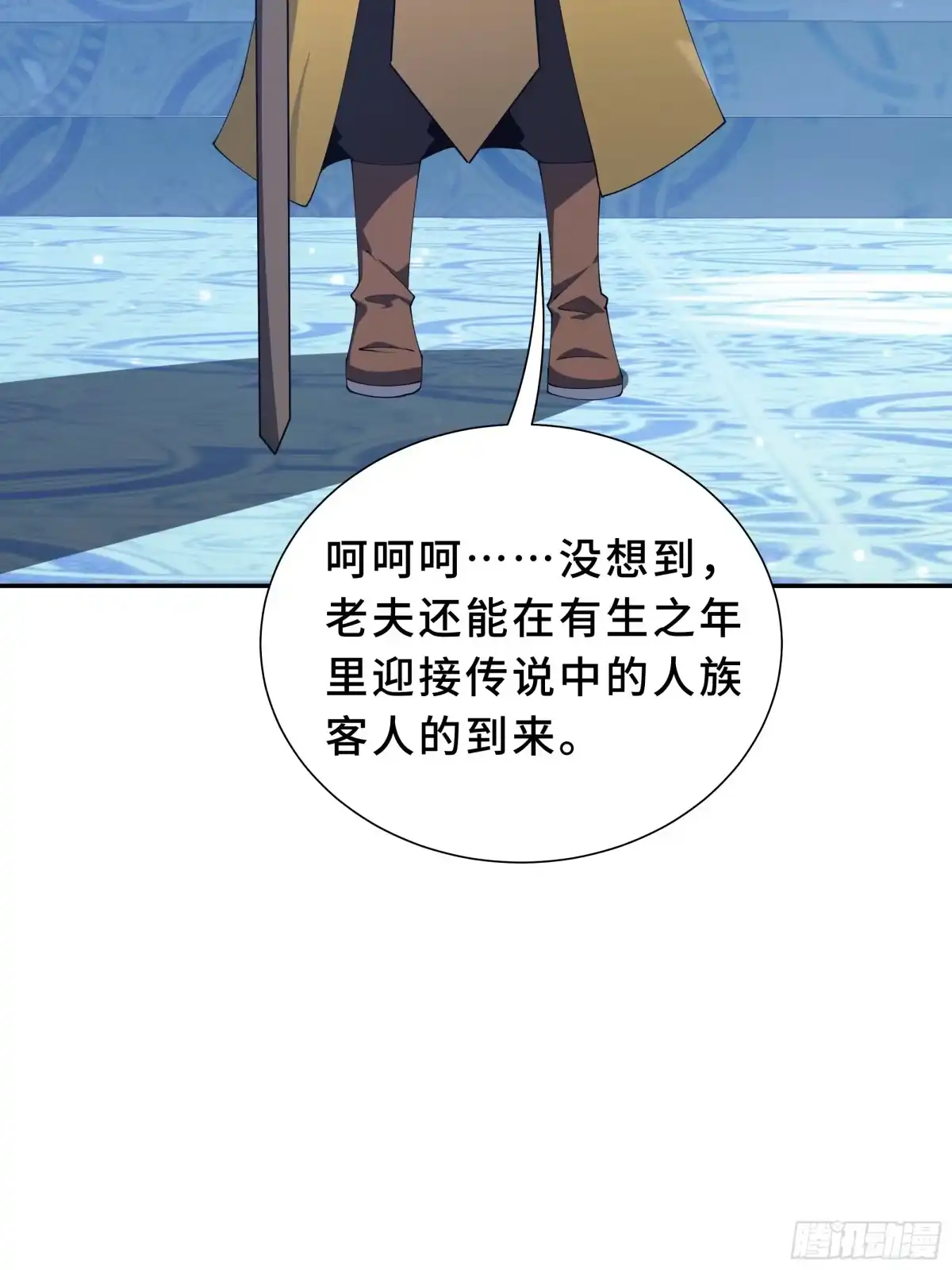 《我契约了我自己》第130话 静谧之壁 第52页