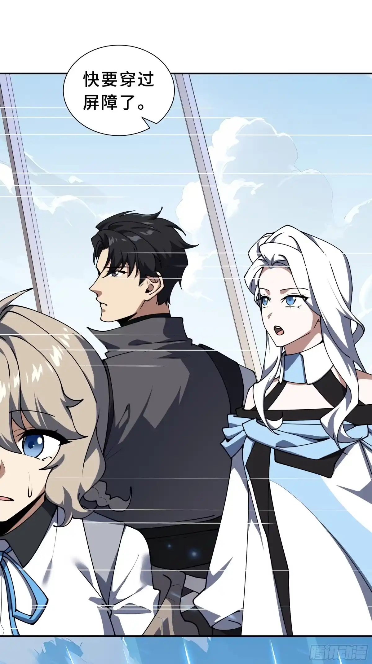 《我契约了我自己》第130话 静谧之壁 第18页