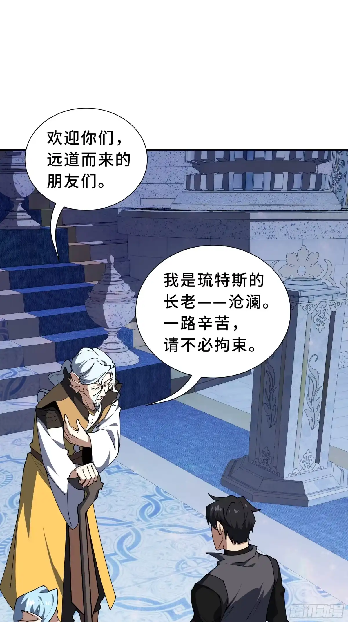 《我契约了我自己》第130话 静谧之壁 第54页