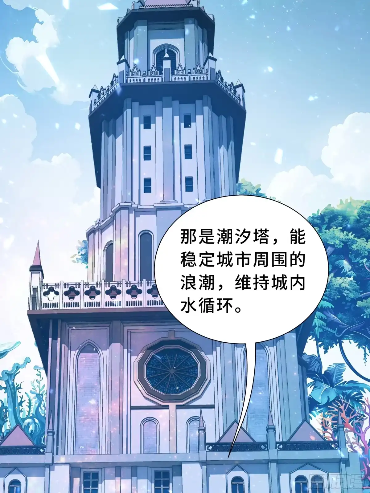 《我契约了我自己》第130话 静谧之壁 第46页