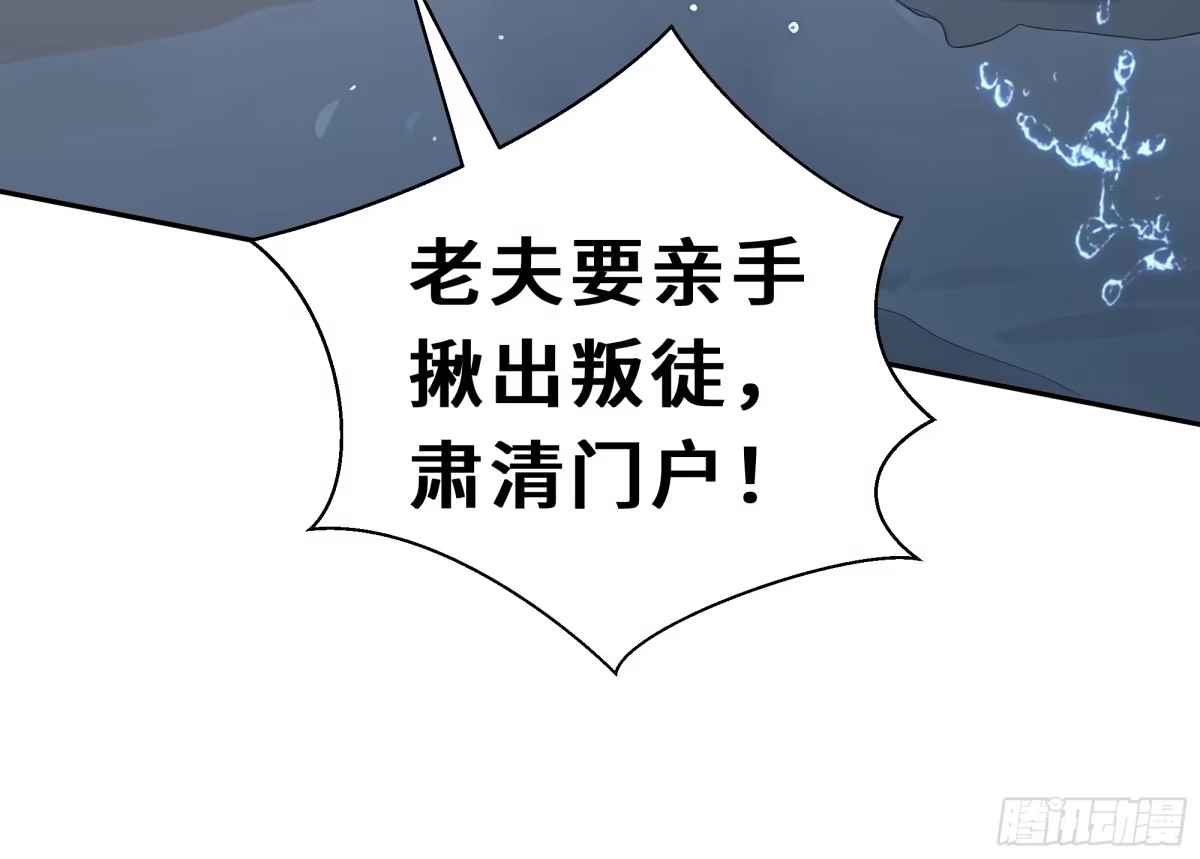 《我契约了我自己》第130话 静谧之壁 第80页