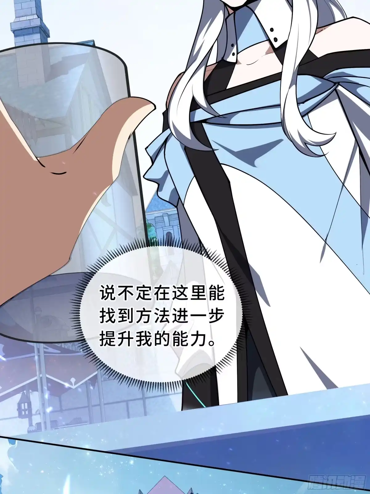 《我契约了我自己》第130话 静谧之壁 第45页