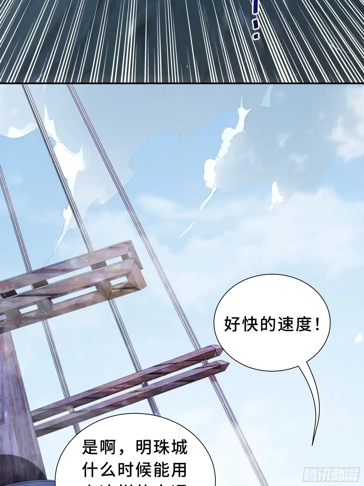 《我契约了我自己》第130话 静谧之壁 第6页