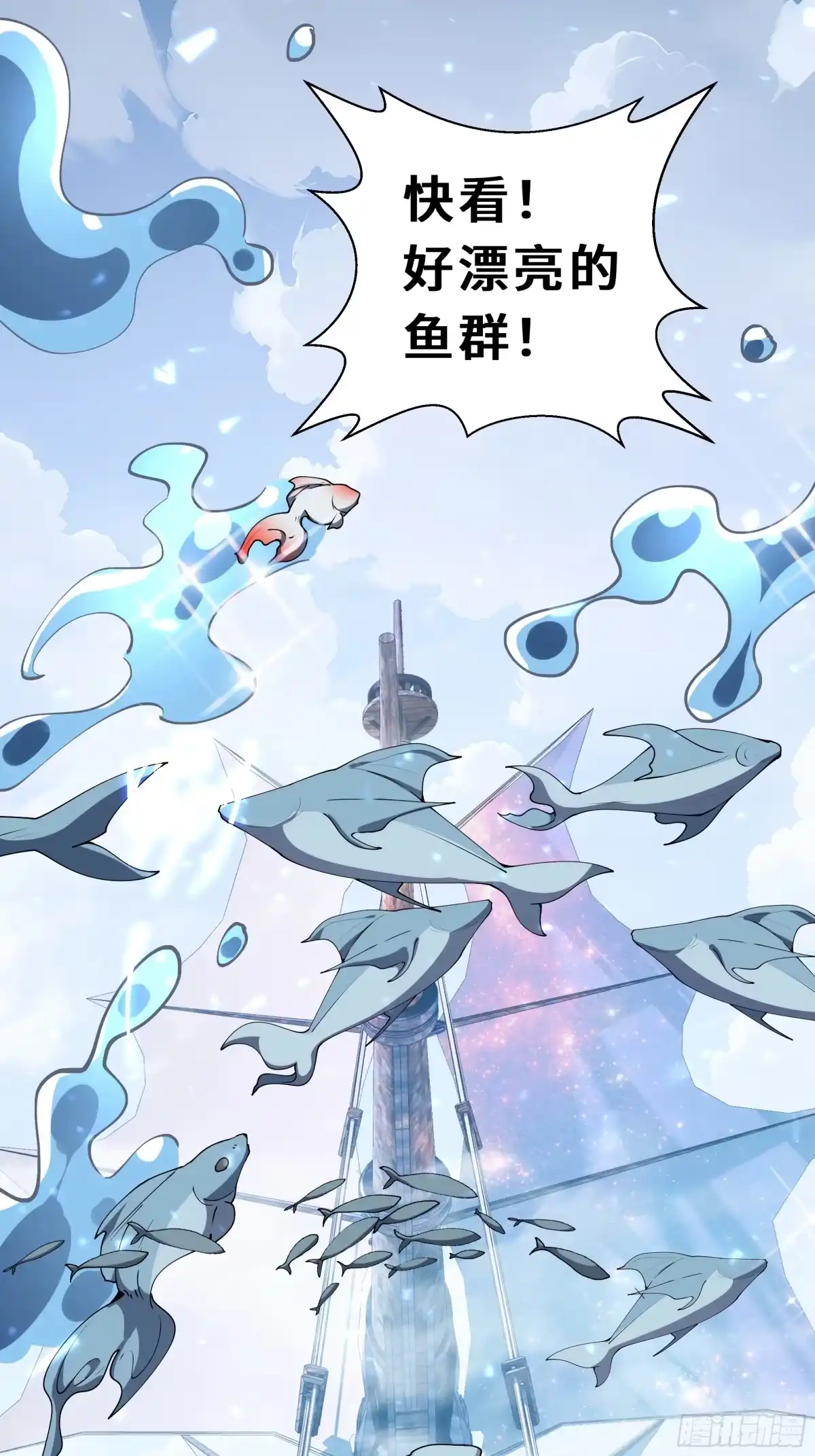 《我契约了我自己》第130话 静谧之壁 第26页