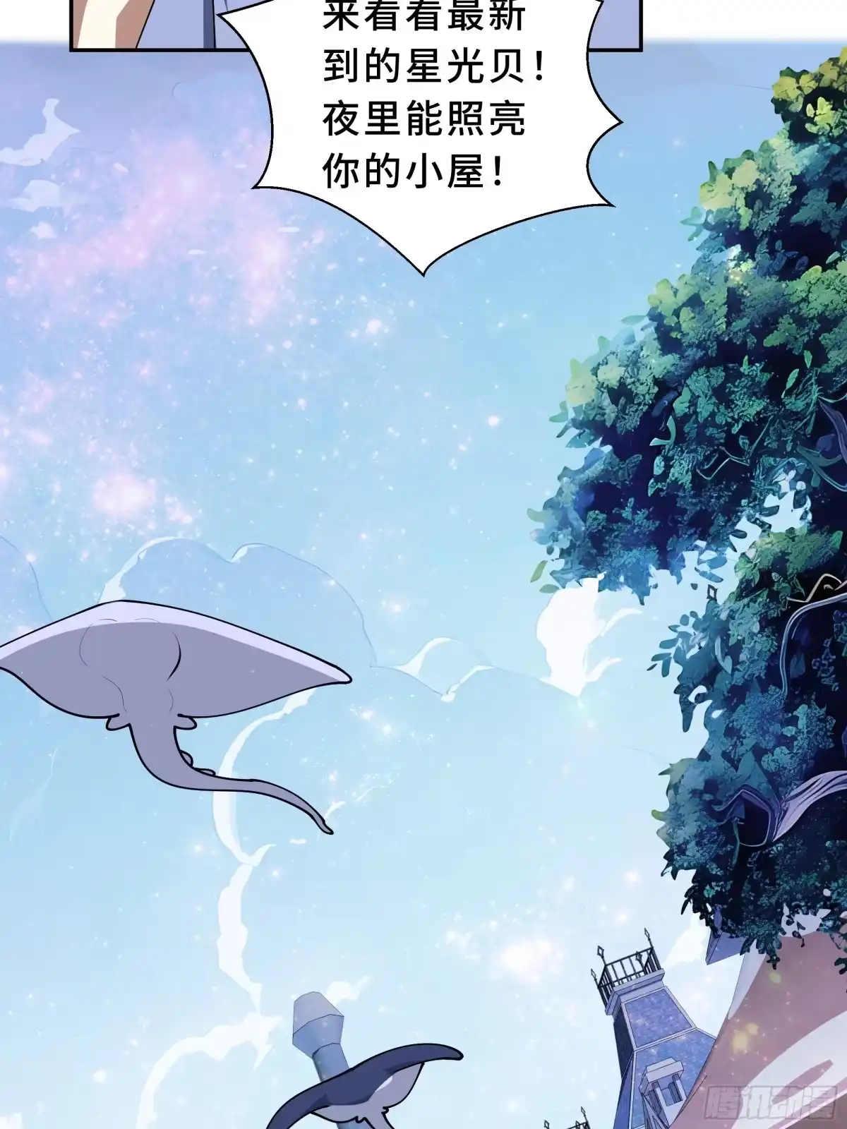 《我契约了我自己》第130话 静谧之壁 第38页