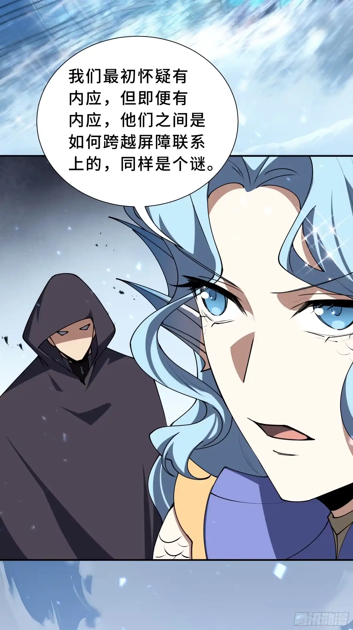 《我契约了我自己》第130话 静谧之壁 第25页