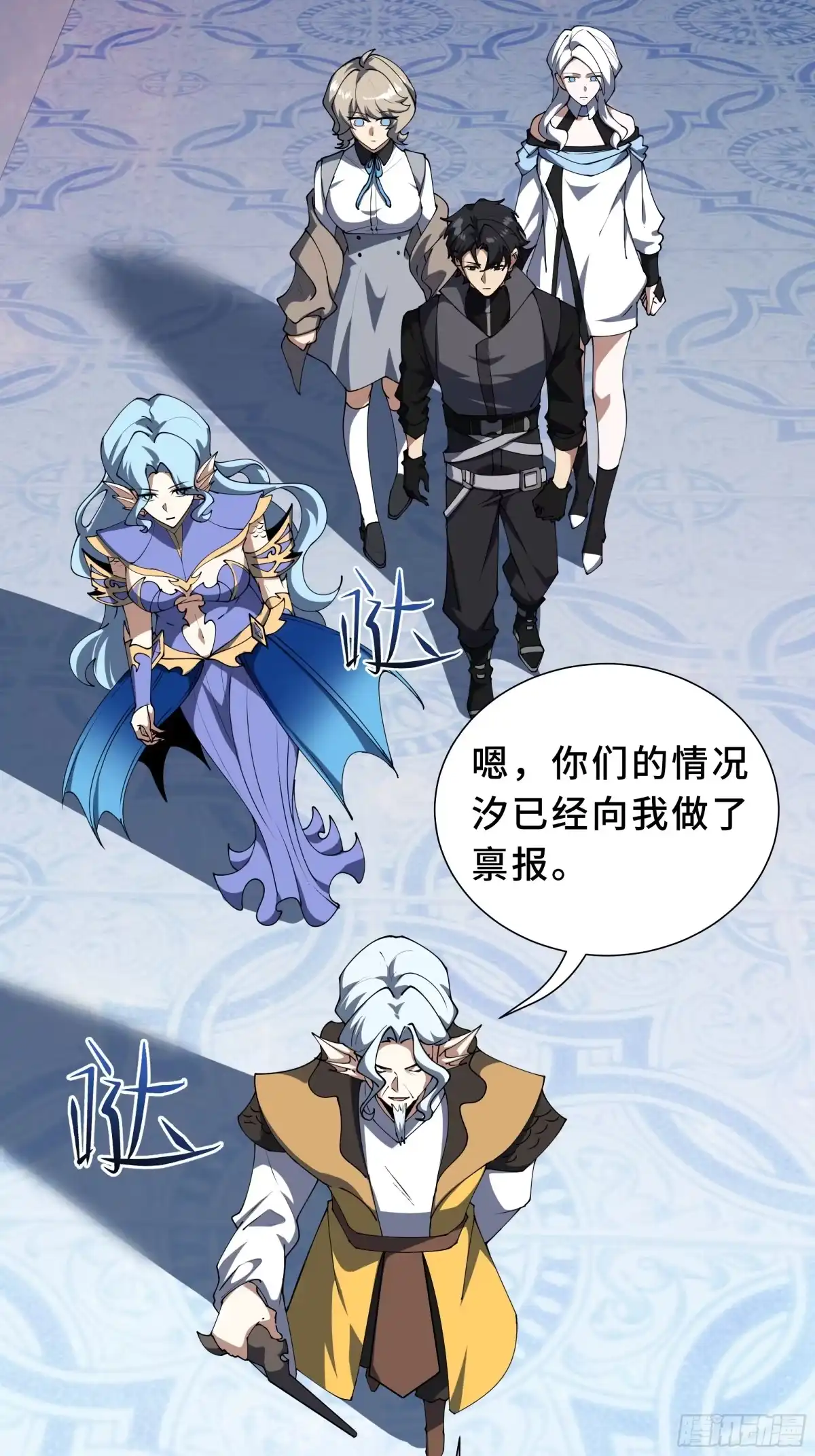 《我契约了我自己》第130话 静谧之壁 第57页