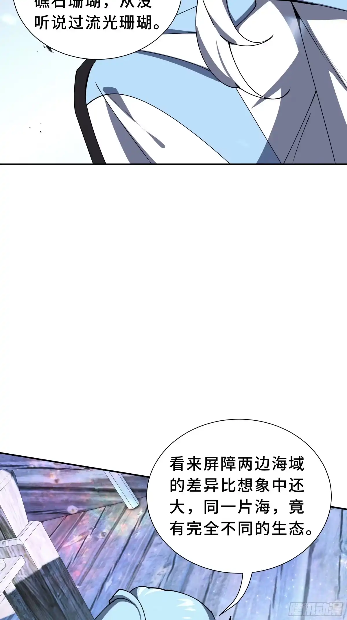 《我契约了我自己》第130话 静谧之壁 第16页