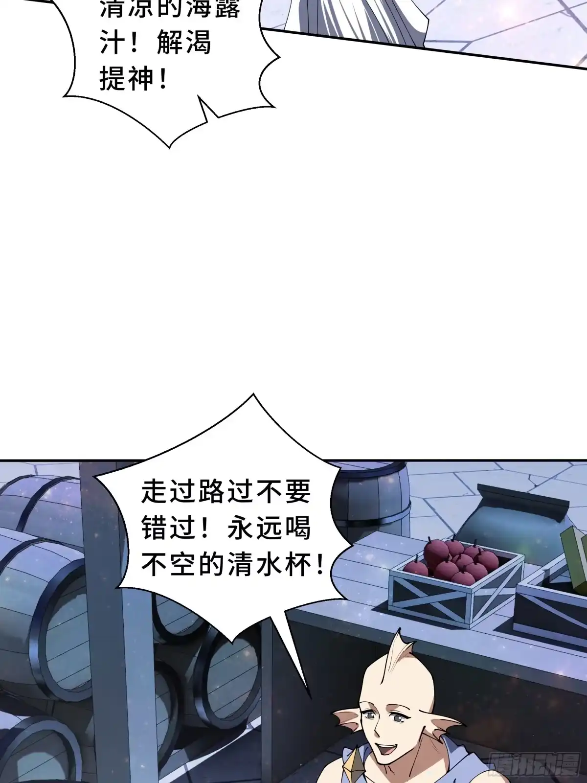《我契约了我自己》第130话 静谧之壁 第40页