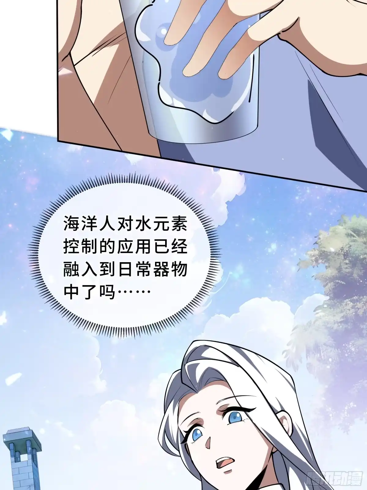 《我契约了我自己》第130话 静谧之壁 第44页