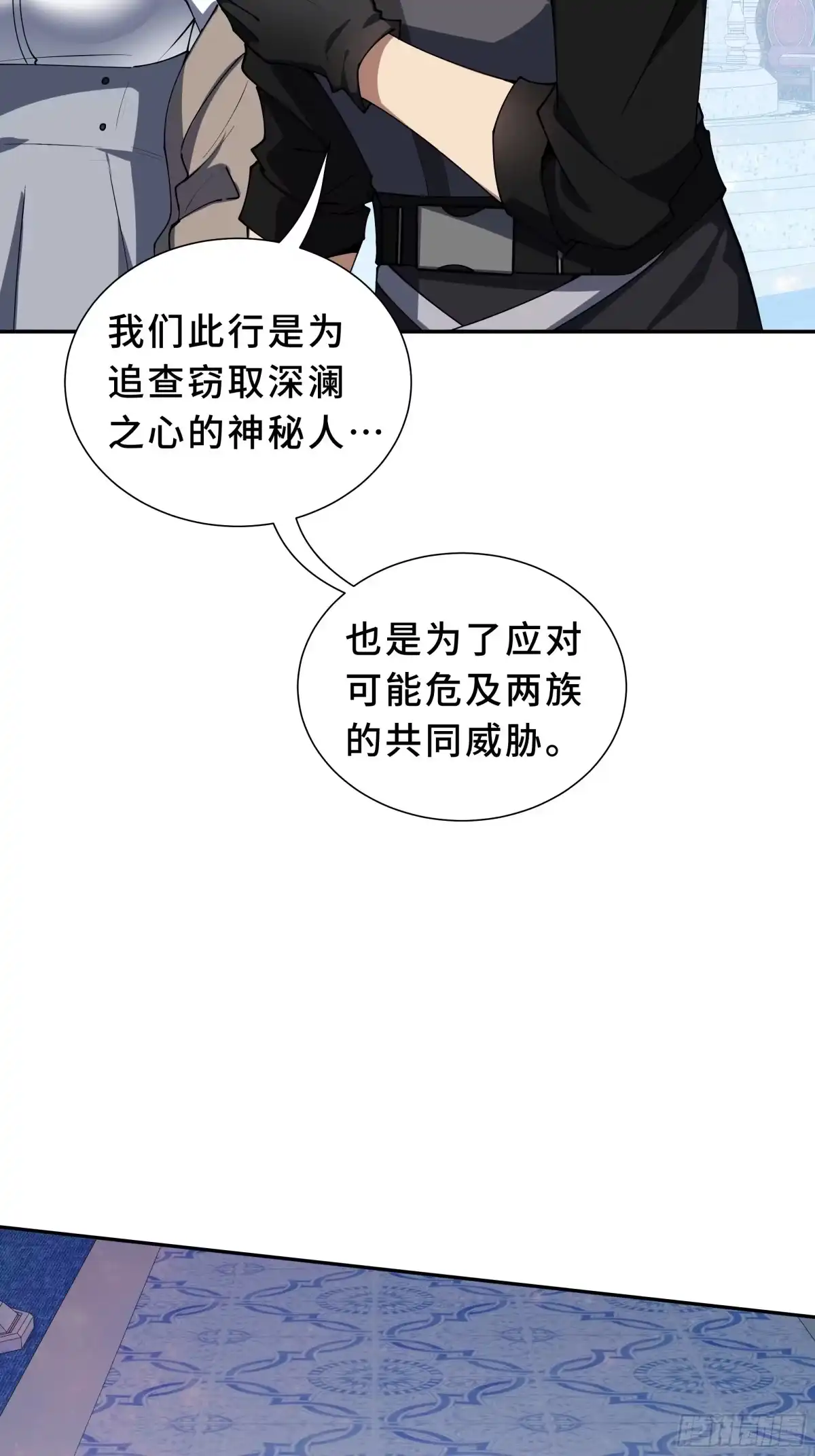 《我契约了我自己》第130话 静谧之壁 第56页