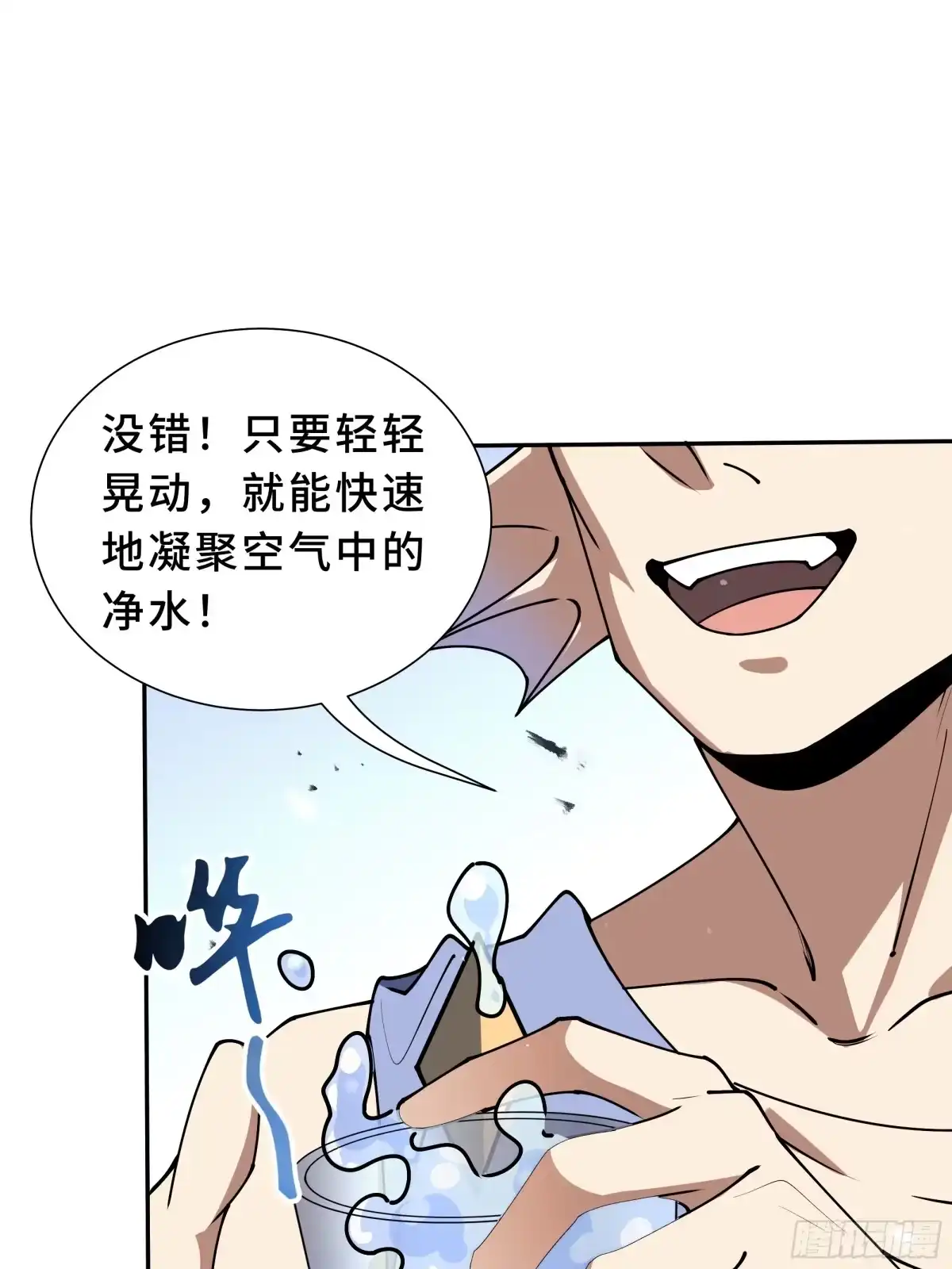 《我契约了我自己》第130话 静谧之壁 第43页