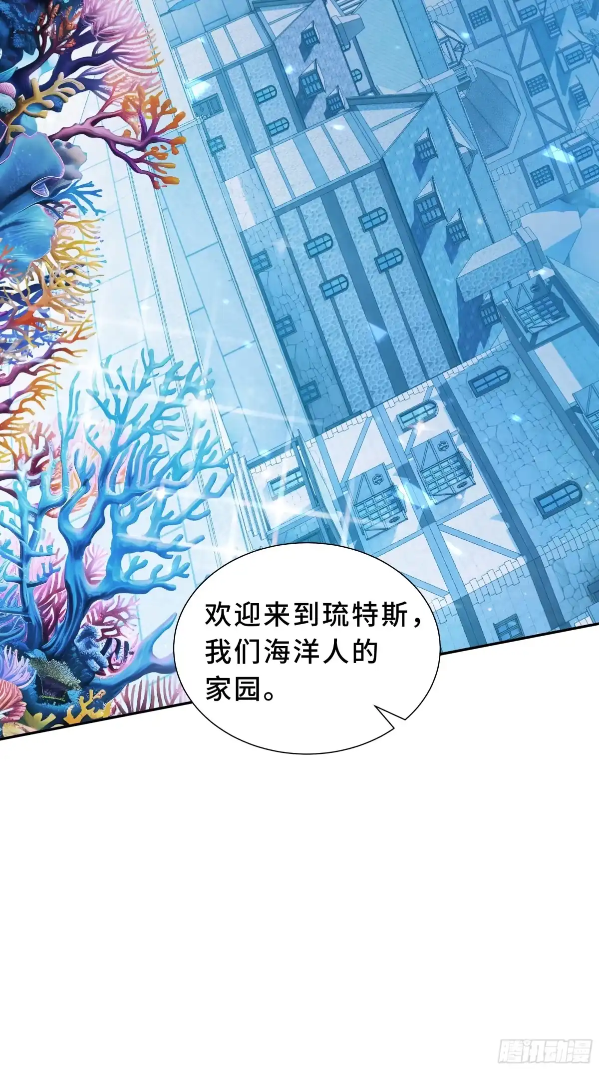 《我契约了我自己》第130话 静谧之壁 第30页