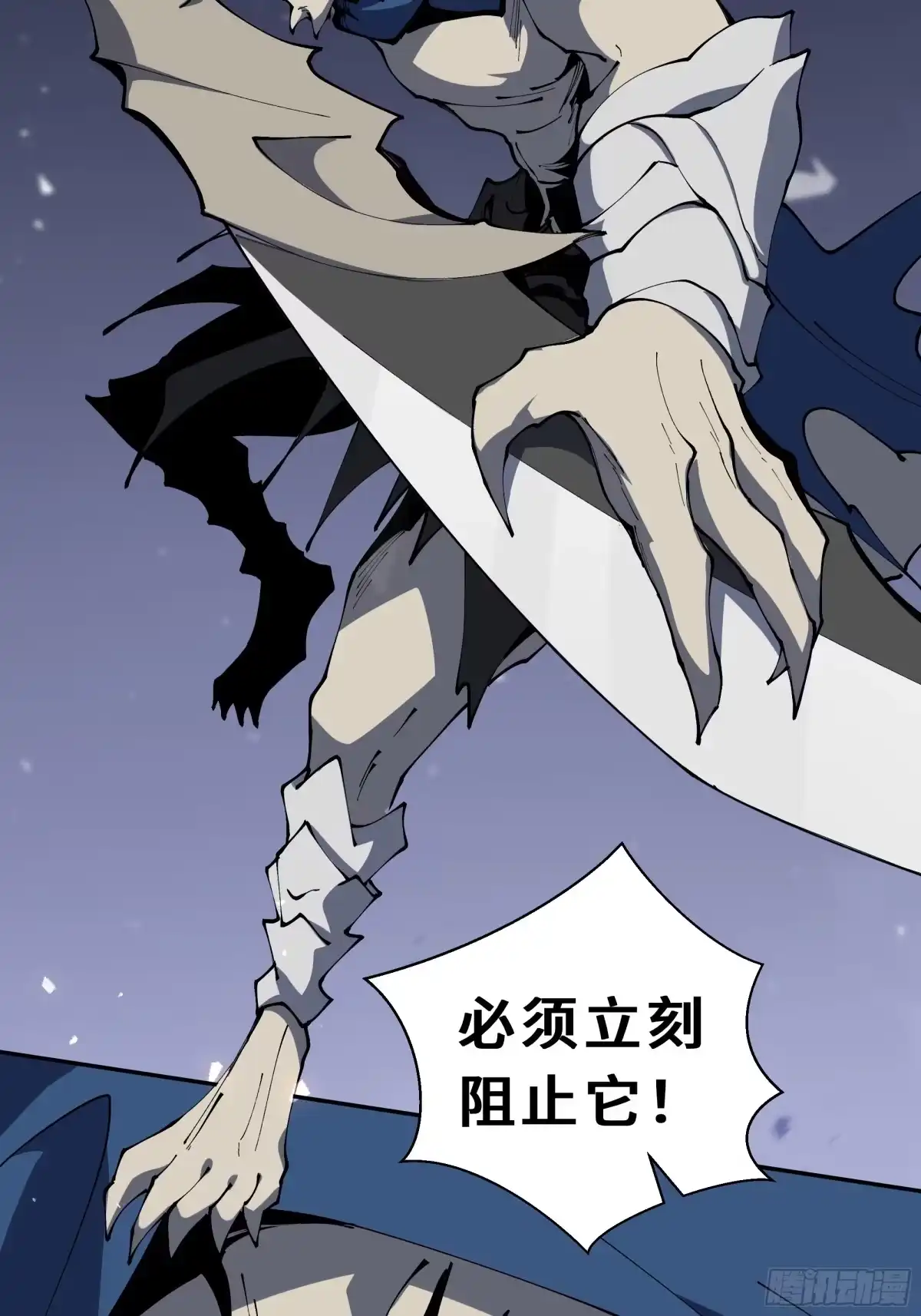 《我契约了我自己》第131话 如影随形的混乱 第27页
