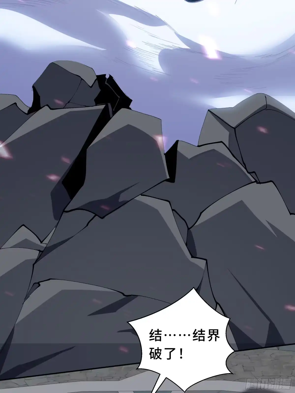《我契约了我自己》第131话 如影随形的混乱 第71页