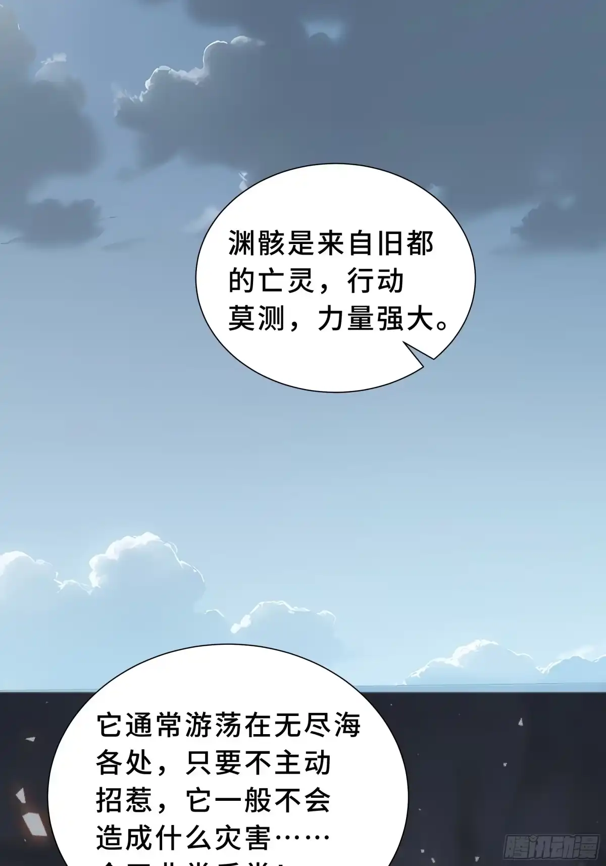 《我契约了我自己》第131话 如影随形的混乱 第23页