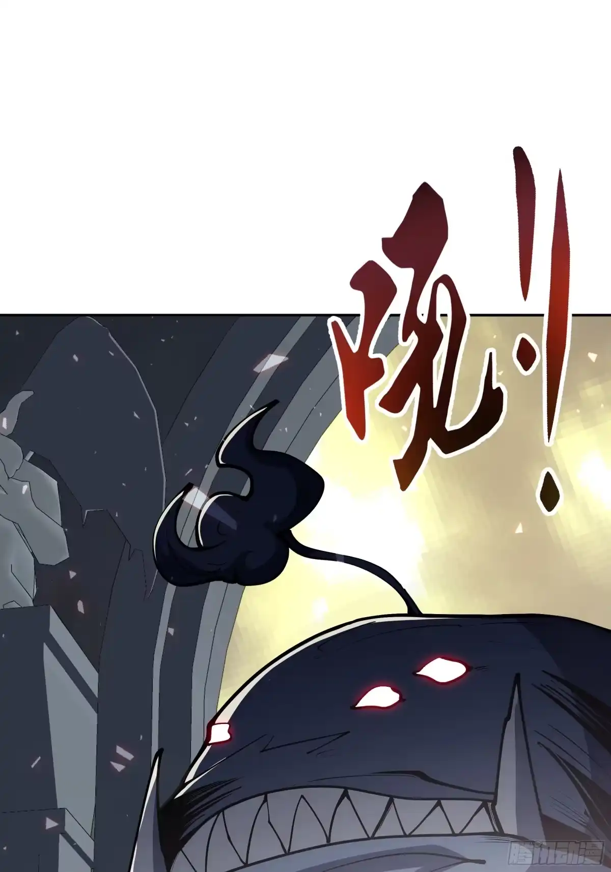 《我契约了我自己》第131话 如影随形的混乱 第74页
