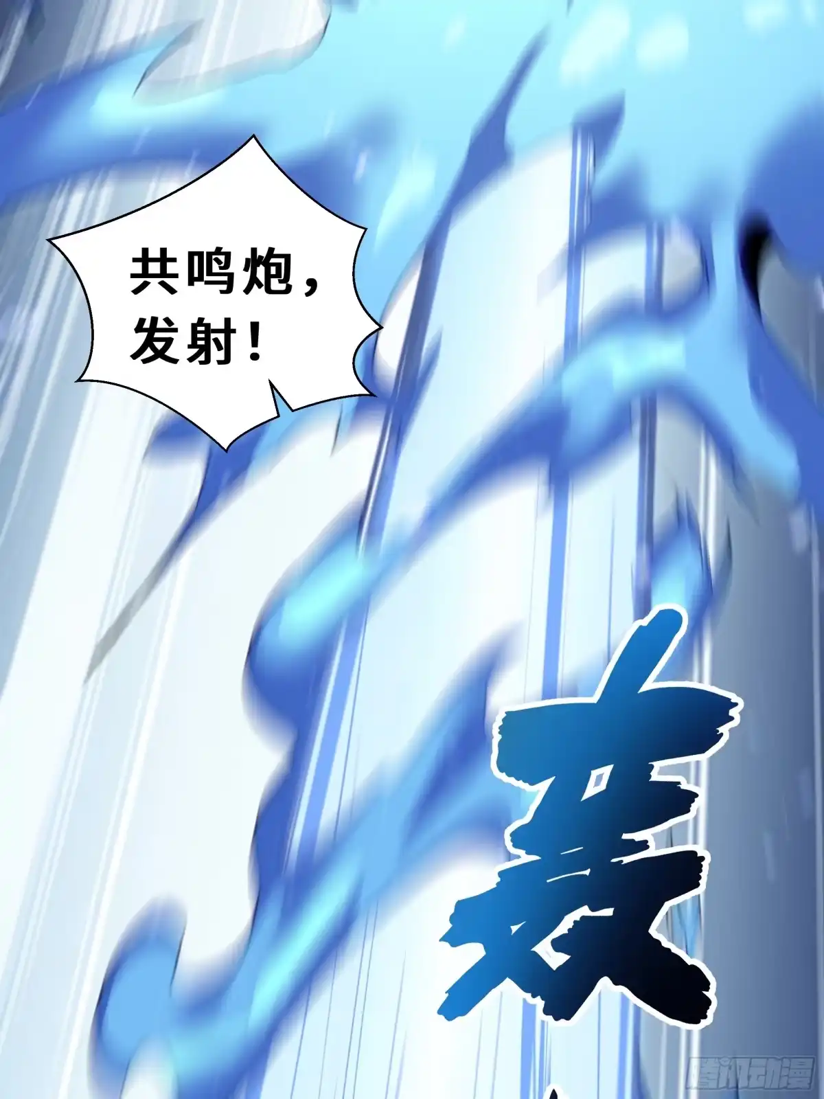 《我契约了我自己》第131话 如影随形的混乱 第45页