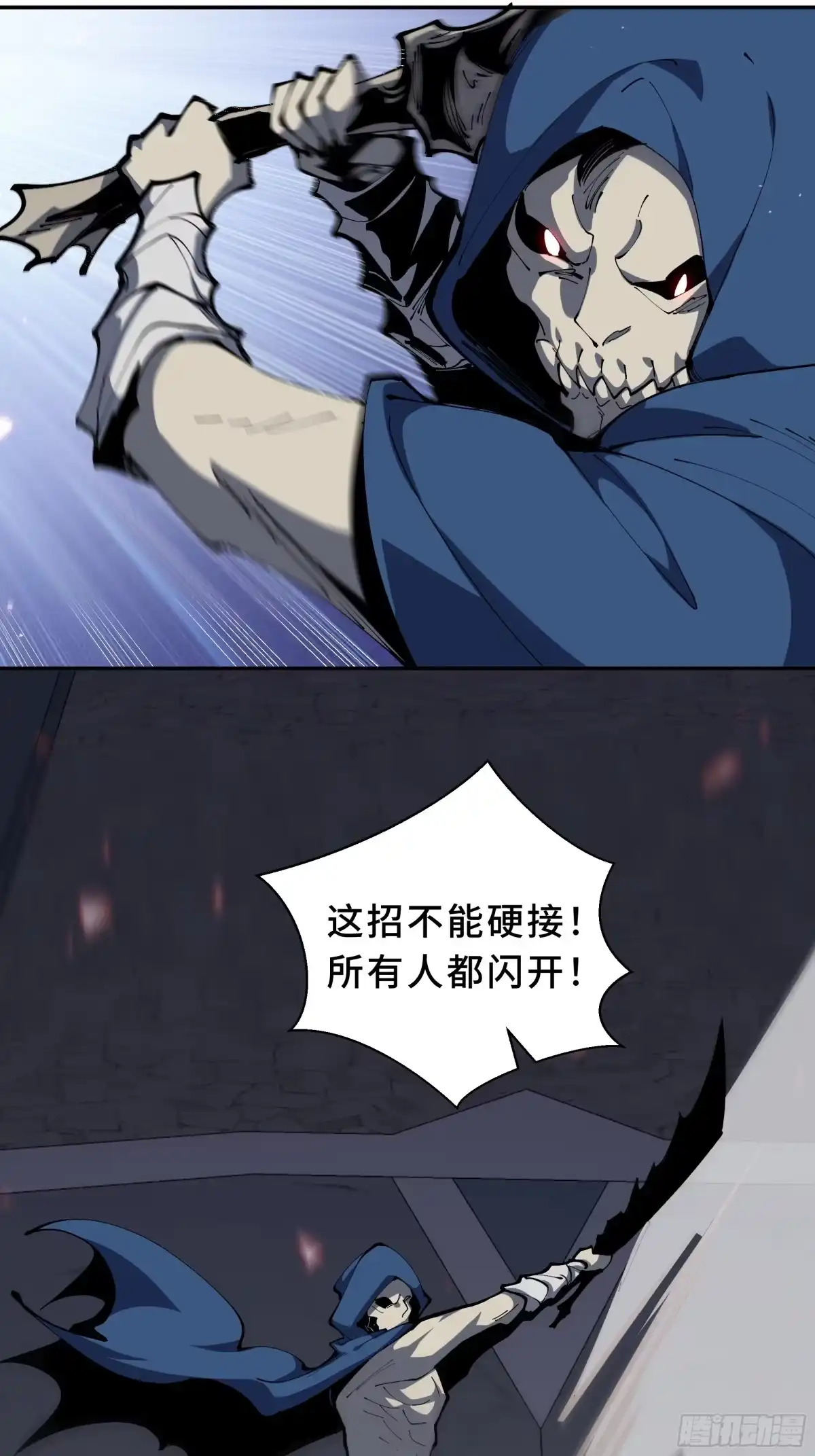 《我契约了我自己》第131话 如影随形的混乱 第59页