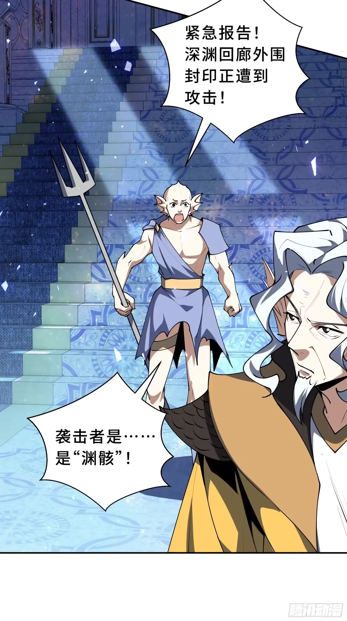 《我契约了我自己》第131话 如影随形的混乱 第17页
