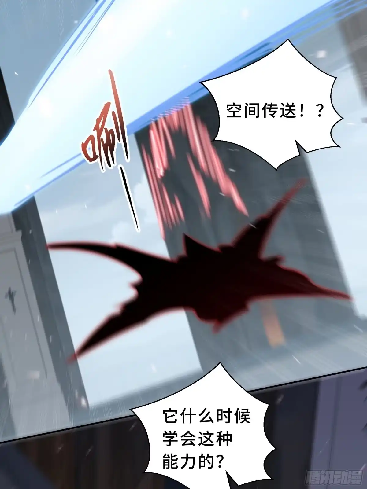 《我契约了我自己》第131话 如影随形的混乱 第50页
