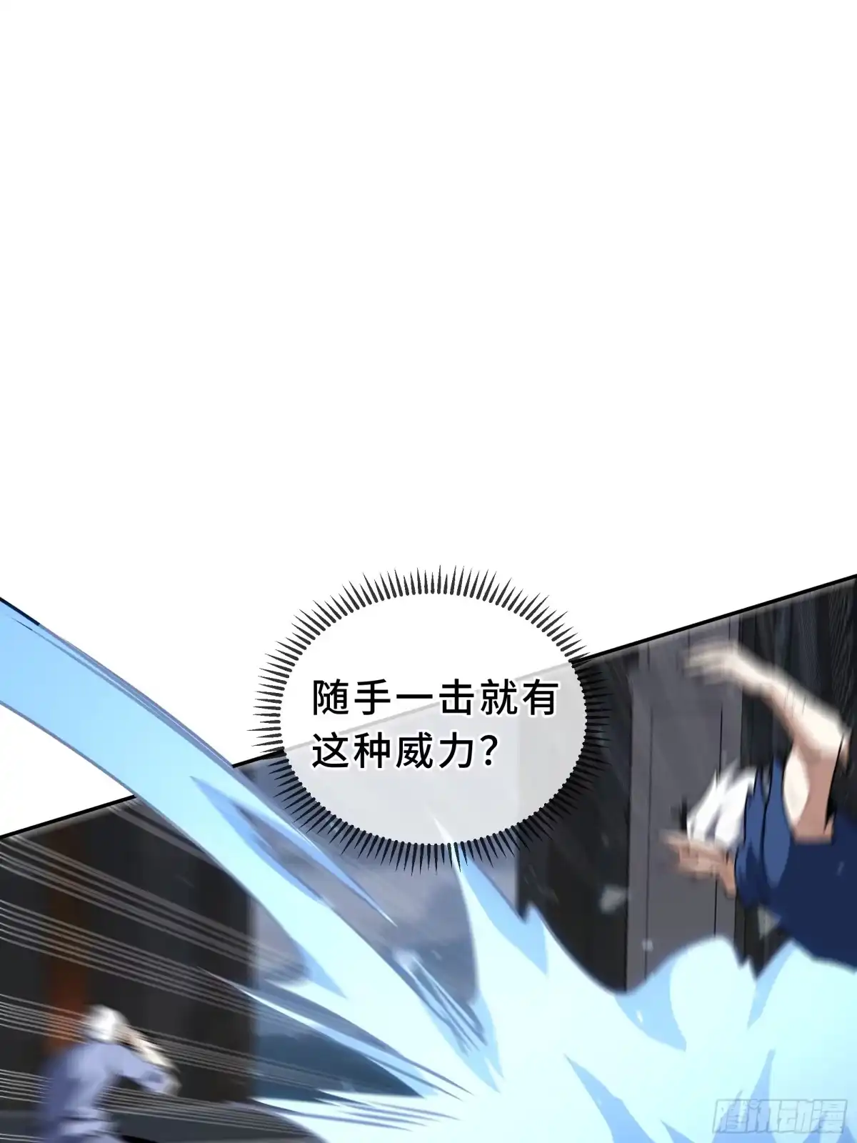 《我契约了我自己》第131话 如影随形的混乱 第38页