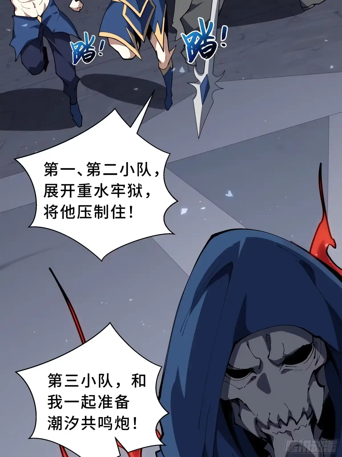 《我契约了我自己》第131话 如影随形的混乱 第33页
