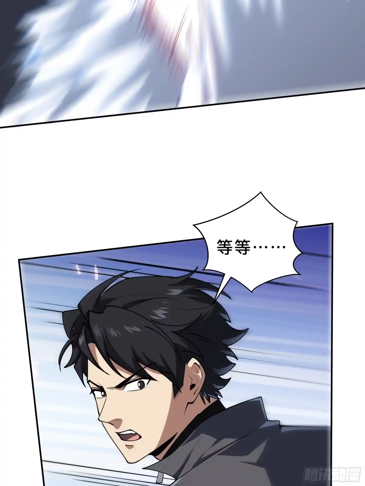 《我契约了我自己》第131话 如影随形的混乱 第65页