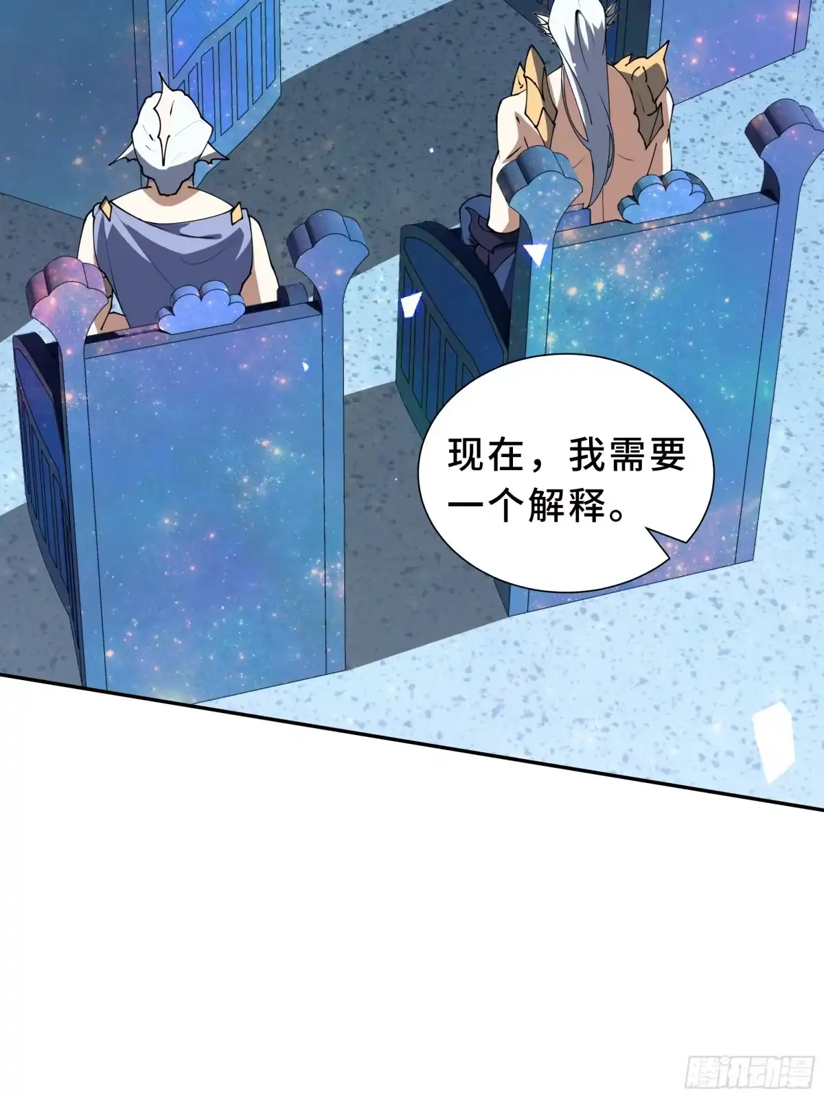 《我契约了我自己》第131话 如影随形的混乱 第6页