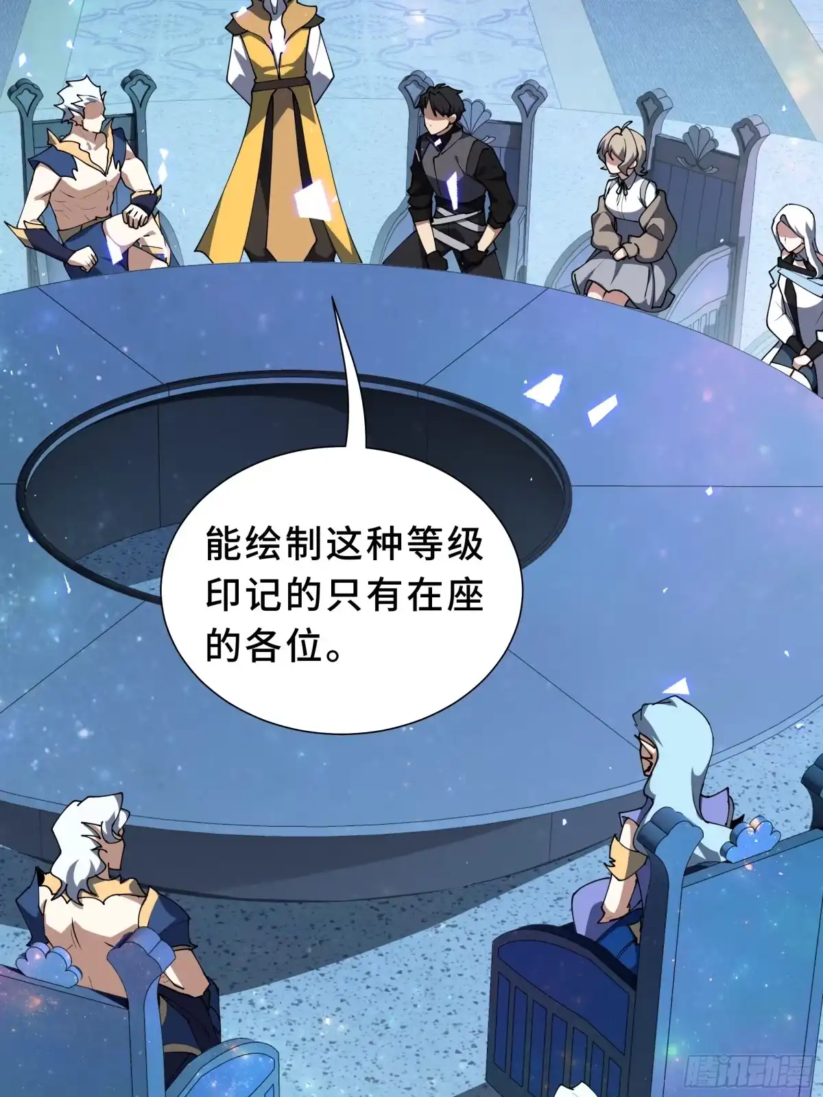 《我契约了我自己》第131话 如影随形的混乱 第5页