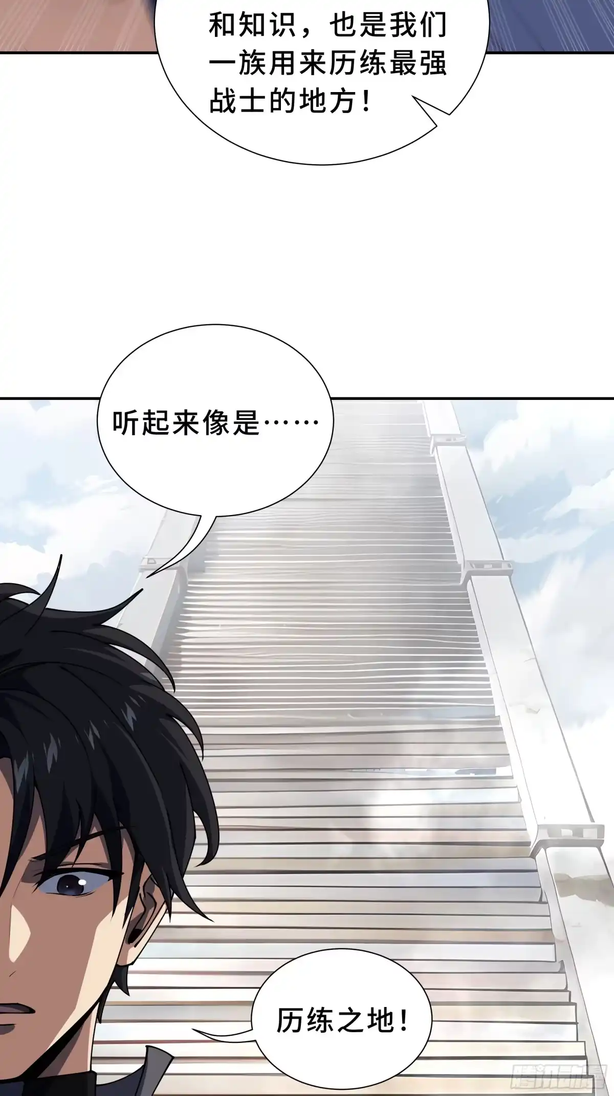 《我契约了我自己》第131话 如影随形的混乱 第21页