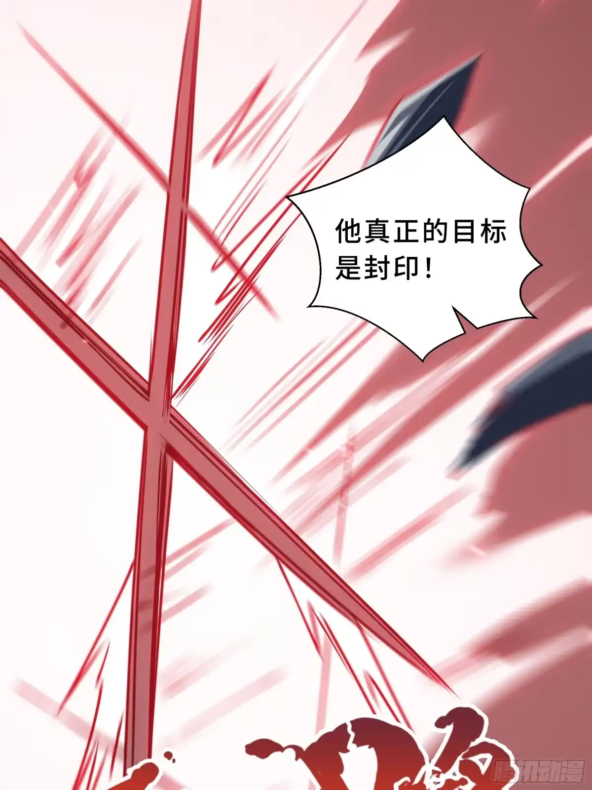 《我契约了我自己》第131话 如影随形的混乱 第67页