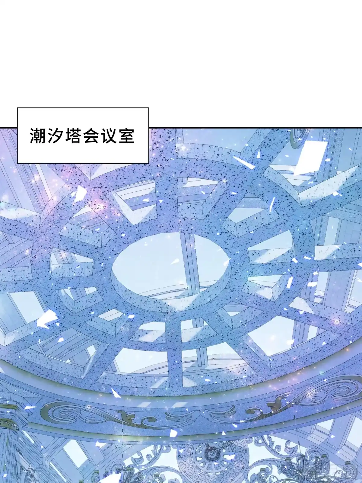 《我契约了我自己》第131话 如影随形的混乱 第3页