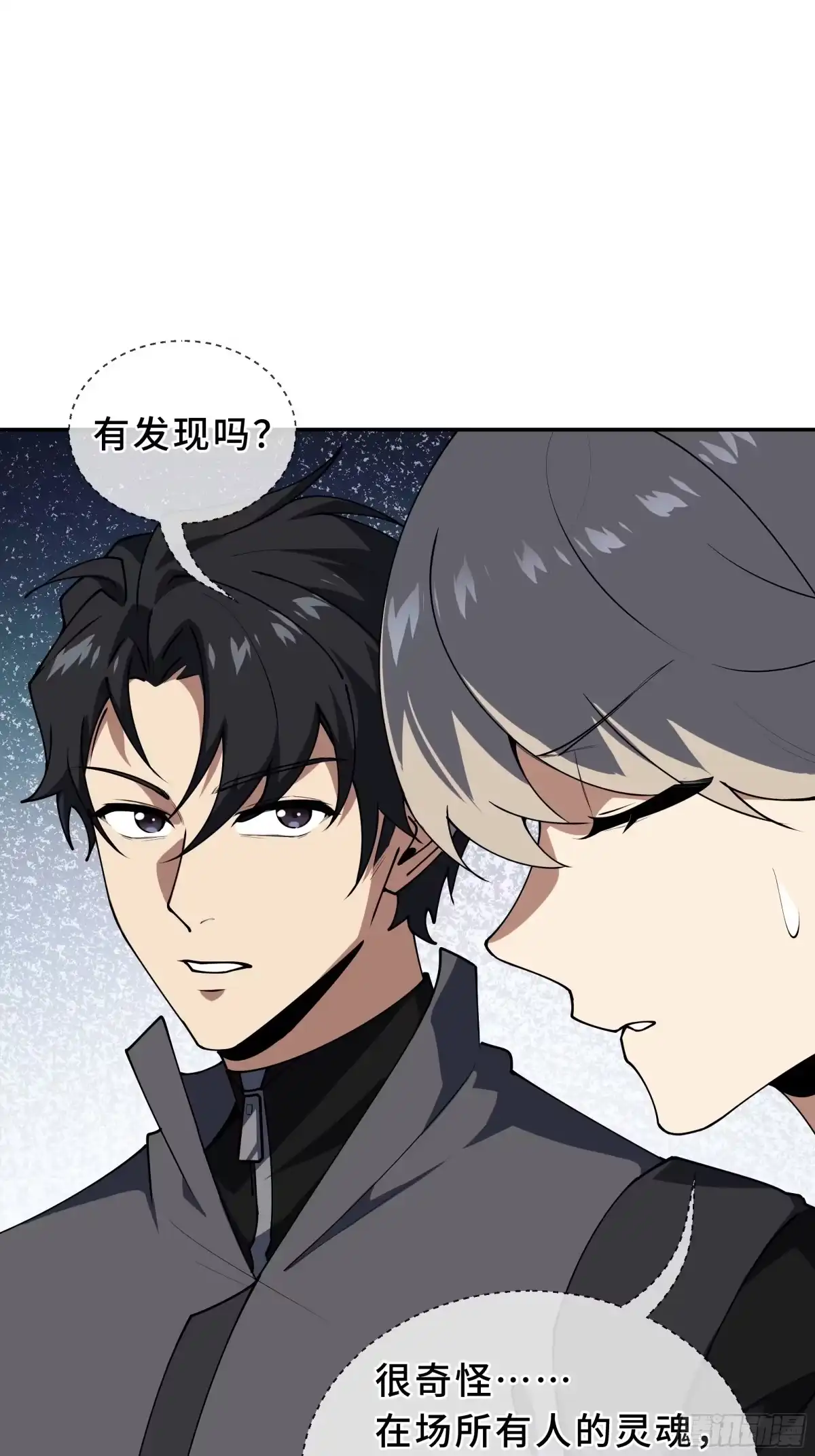 《我契约了我自己》第131话 如影随形的混乱 第14页