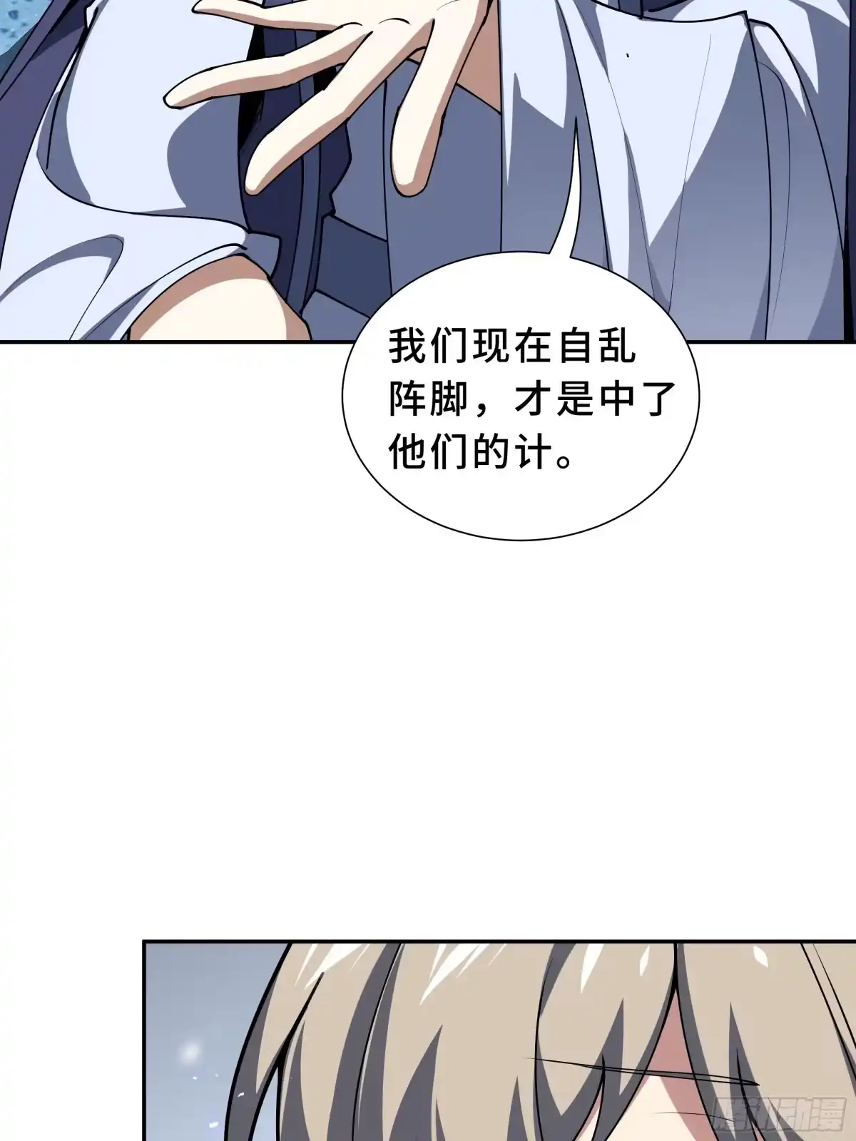 《我契约了我自己》第131话 如影随形的混乱 第10页