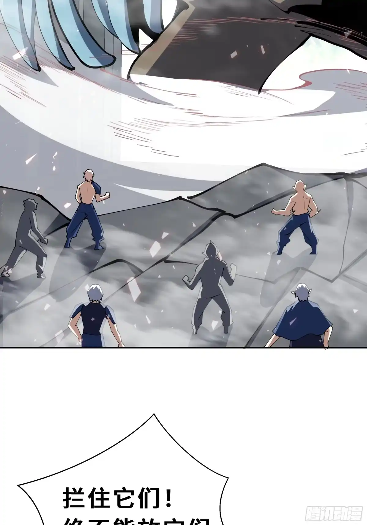 《我契约了我自己》第131话 如影随形的混乱 第76页