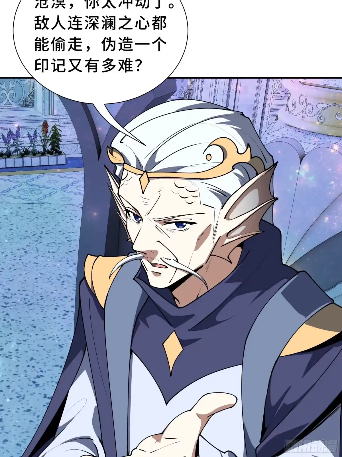 《我契约了我自己》第131话 如影随形的混乱 第9页