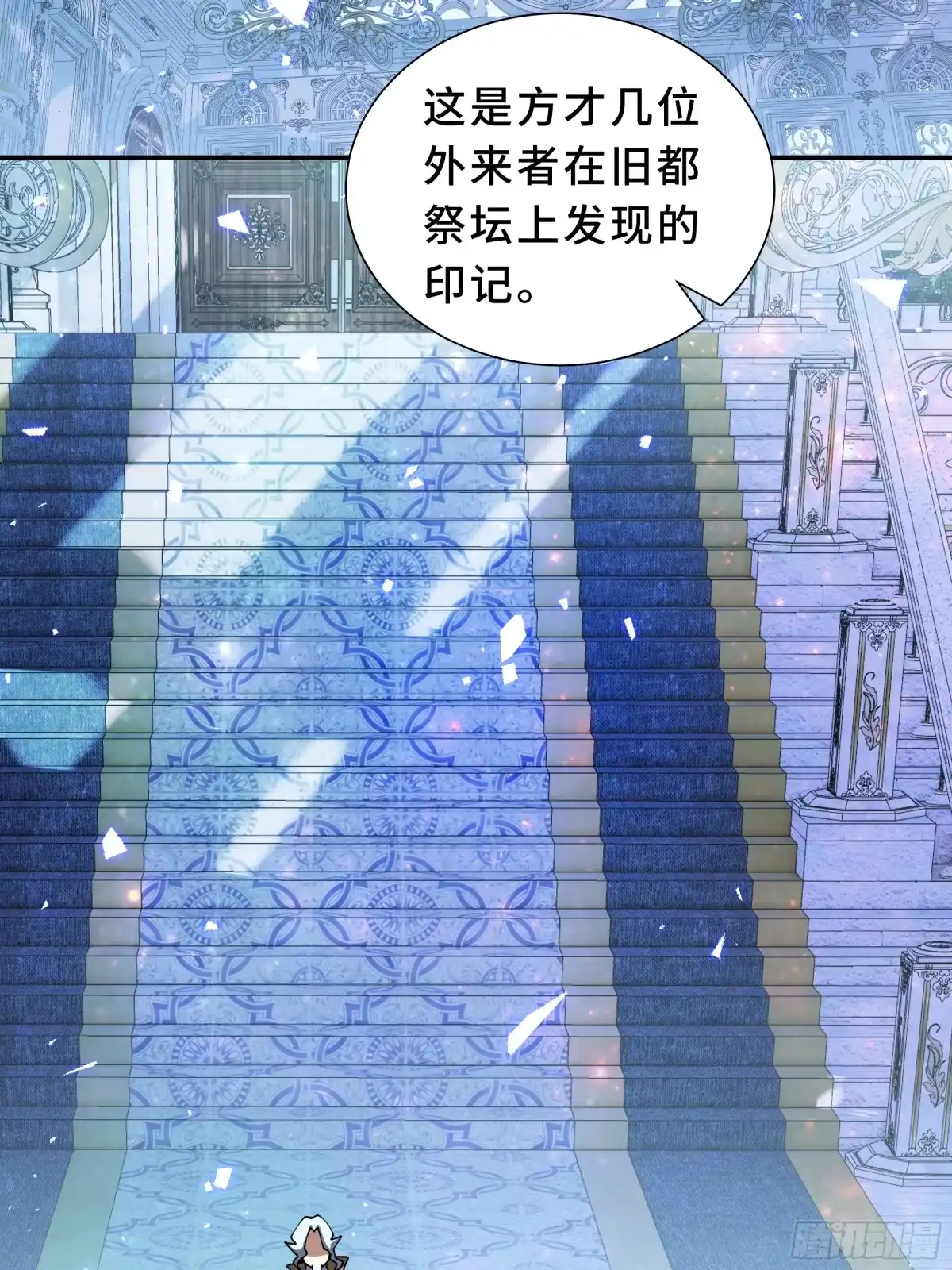 《我契约了我自己》第131话 如影随形的混乱 第4页