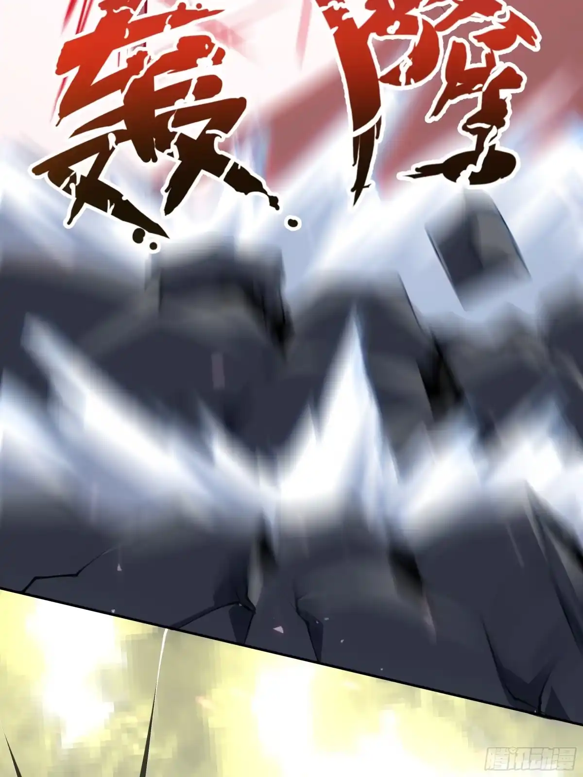 《我契约了我自己》第131话 如影随形的混乱 第68页
