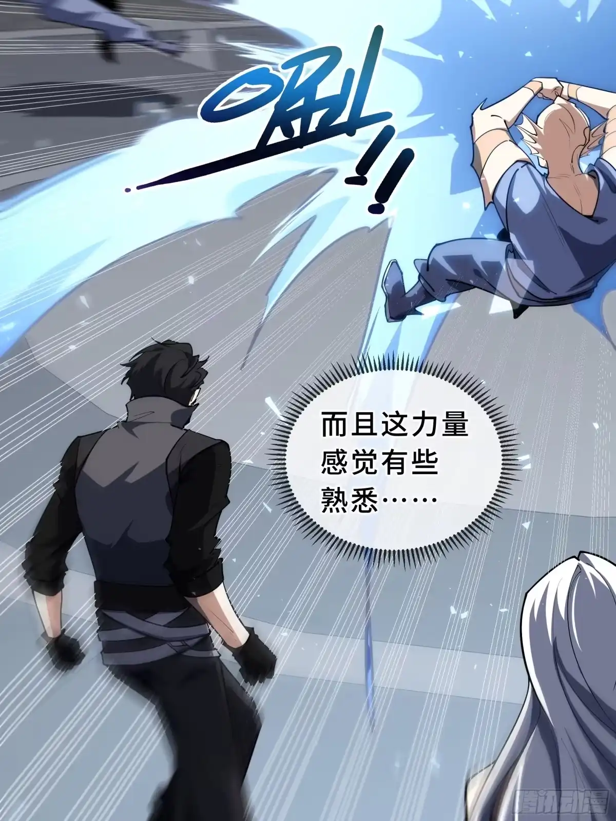 《我契约了我自己》第131话 如影随形的混乱 第39页