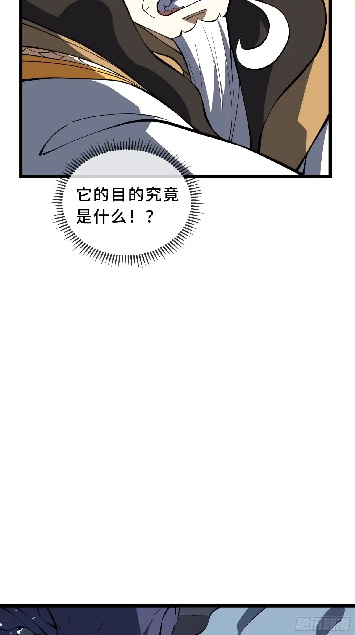 《我契约了我自己》第132话 深澜之心 第27页