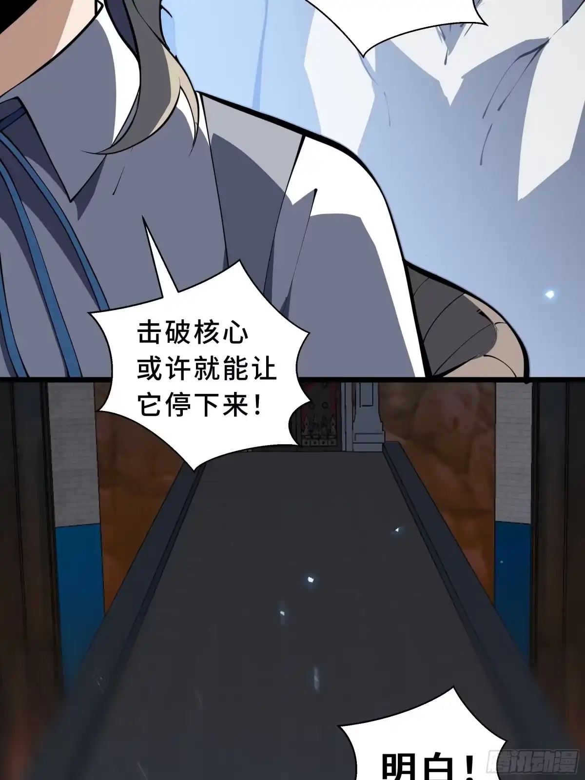 《我契约了我自己》第132话 深澜之心 第40页