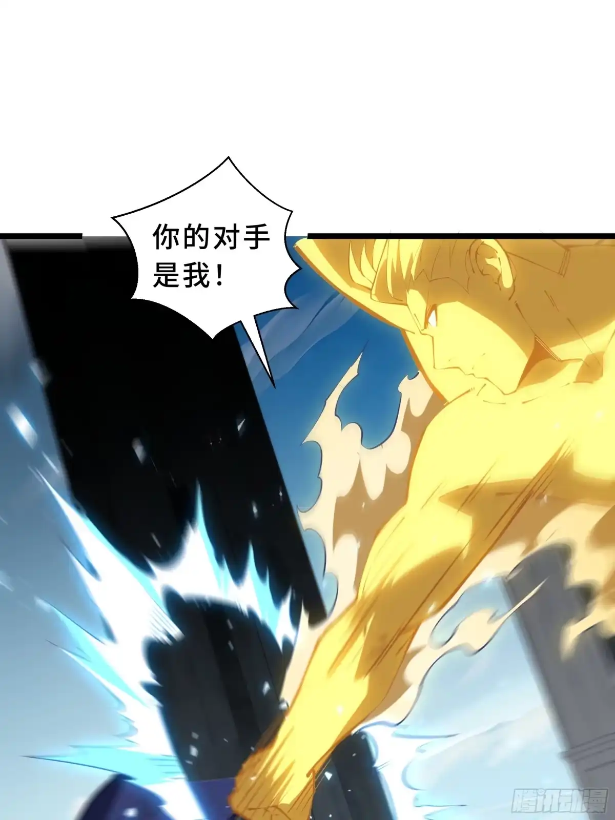 《我契约了我自己》第132话 深澜之心 第34页